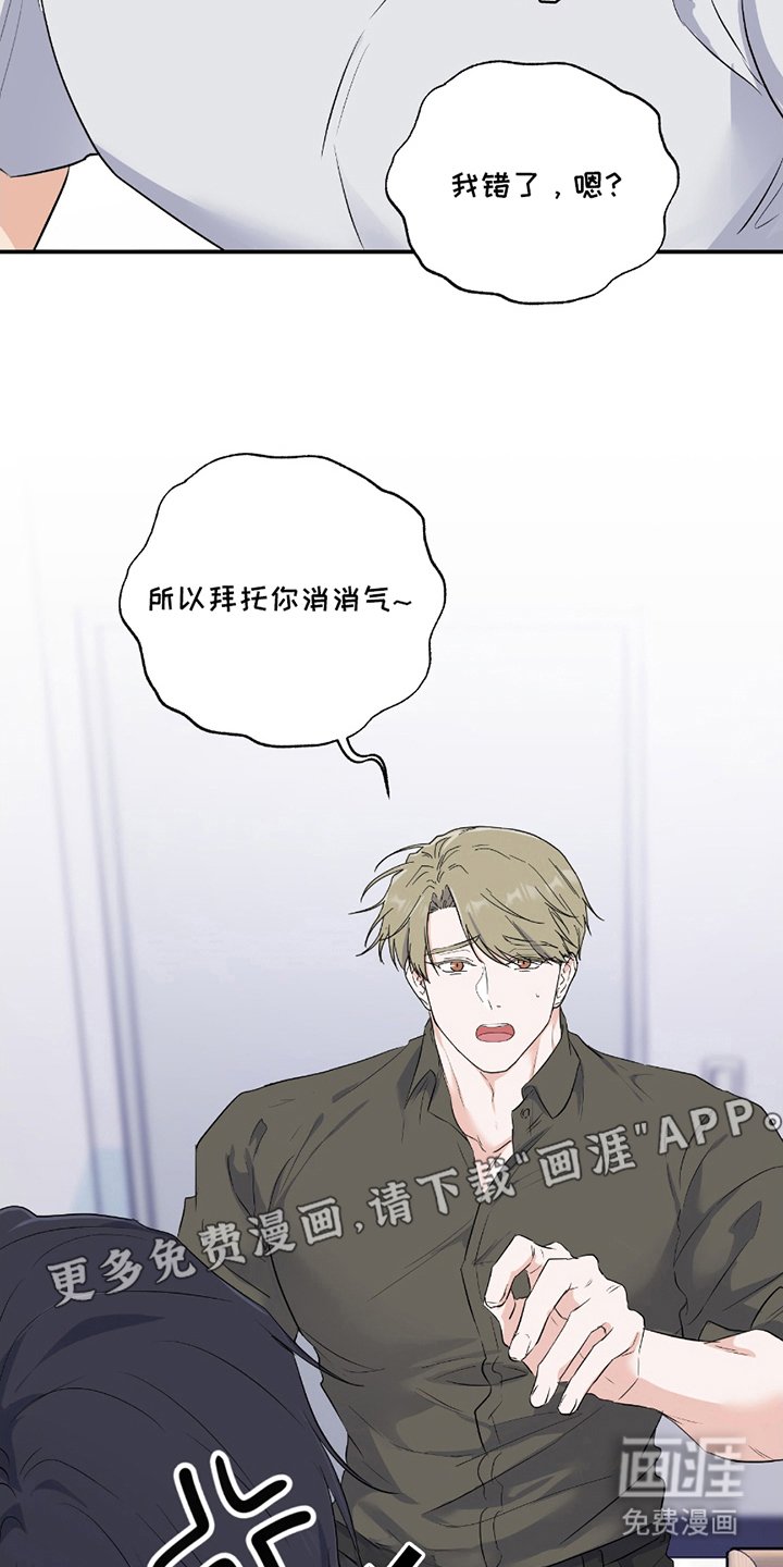 第2章：意外