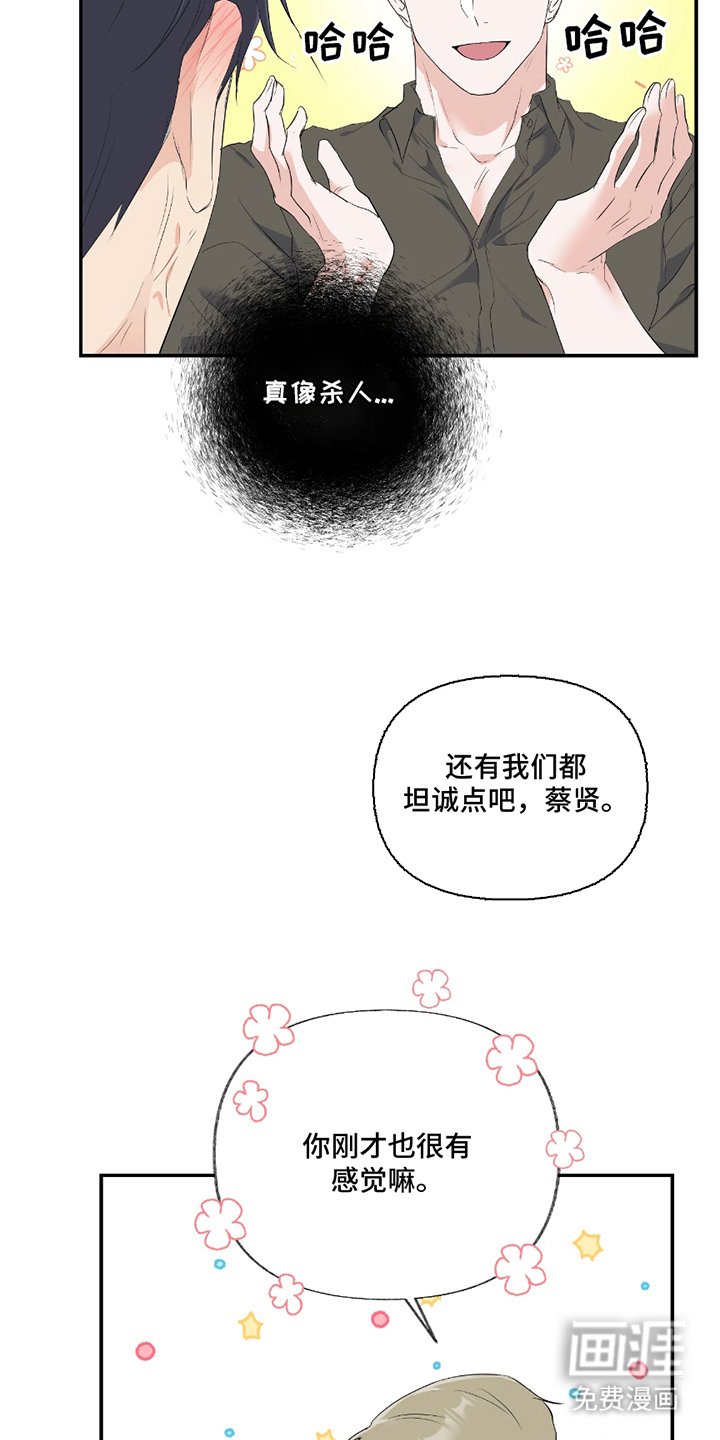第2章：意外