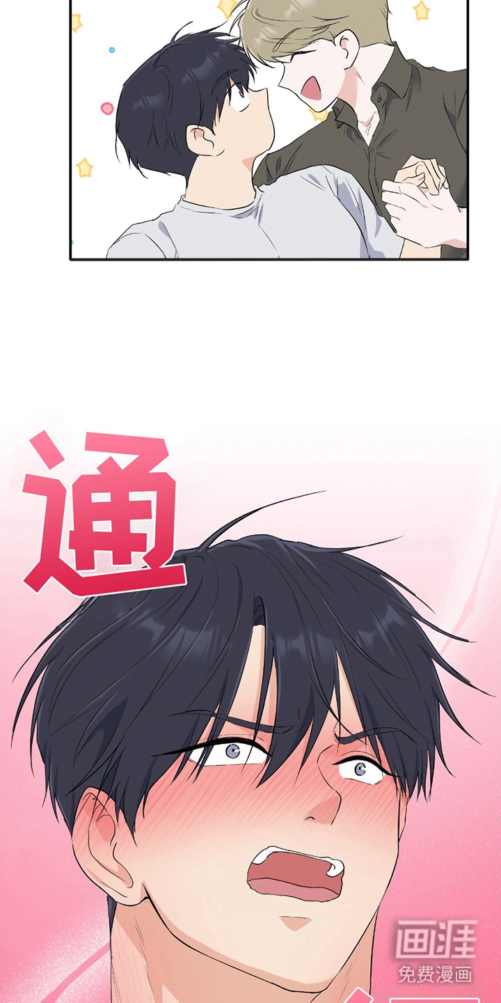 第2章：意外