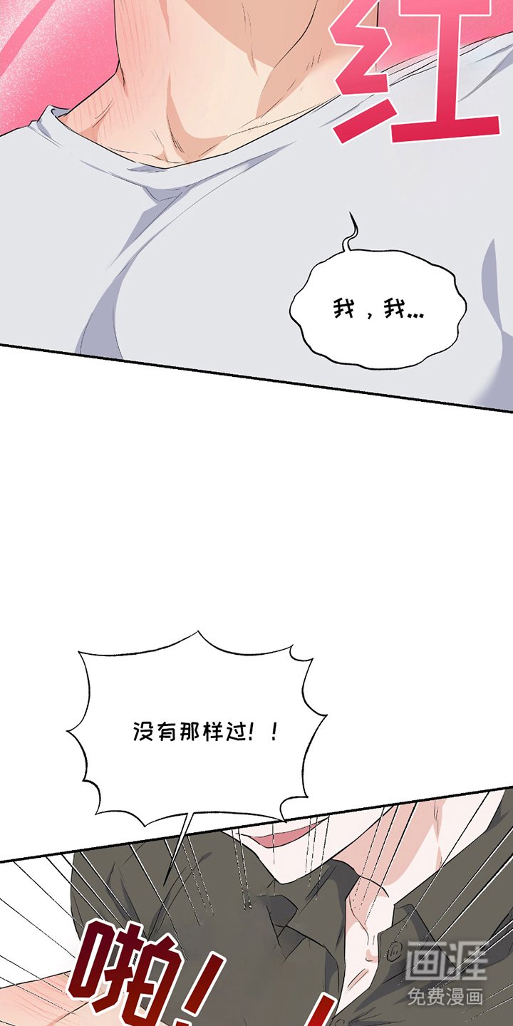 第2章：意外