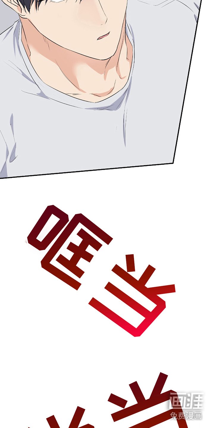 第2章：意外