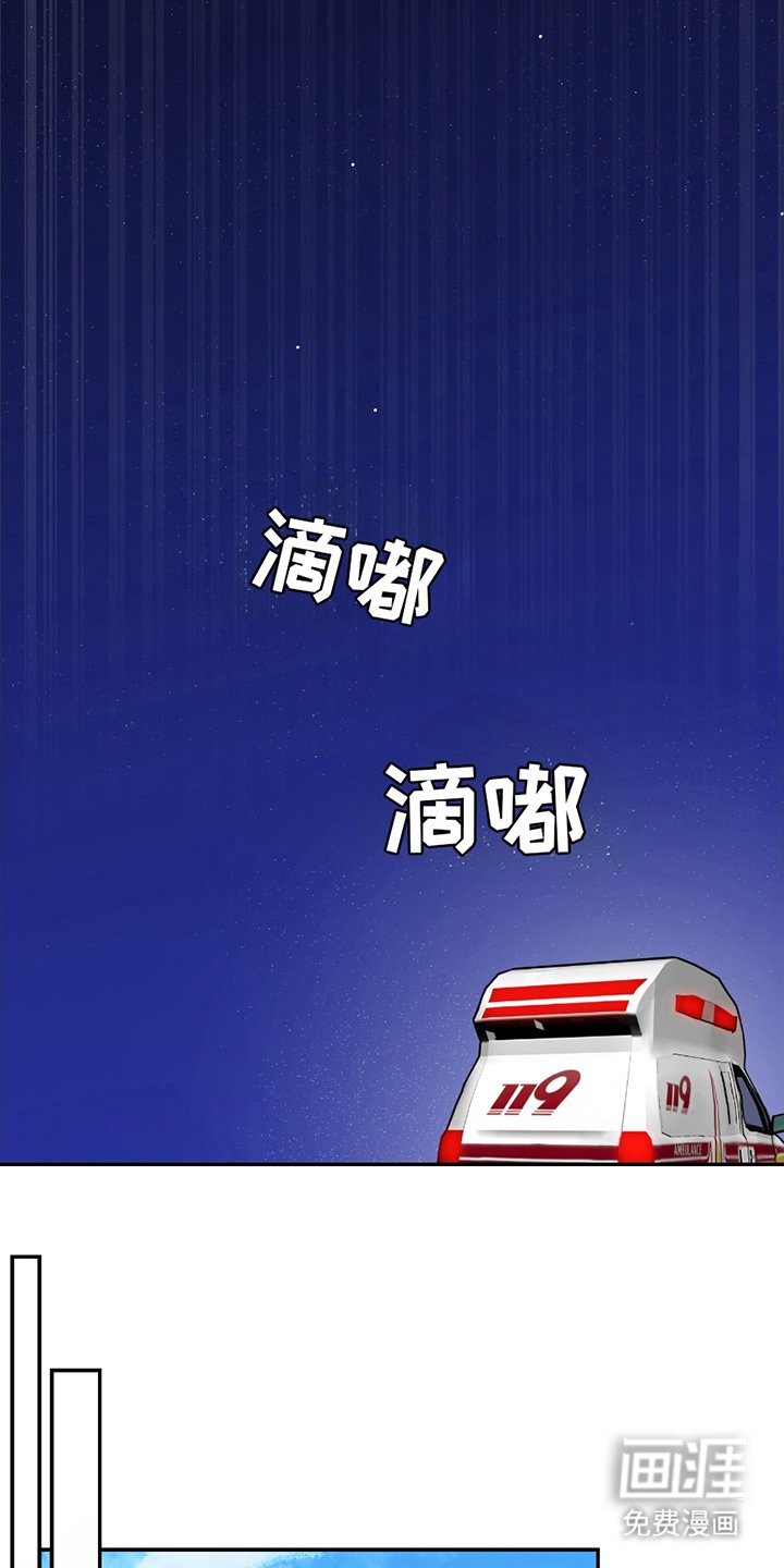 第2章：意外