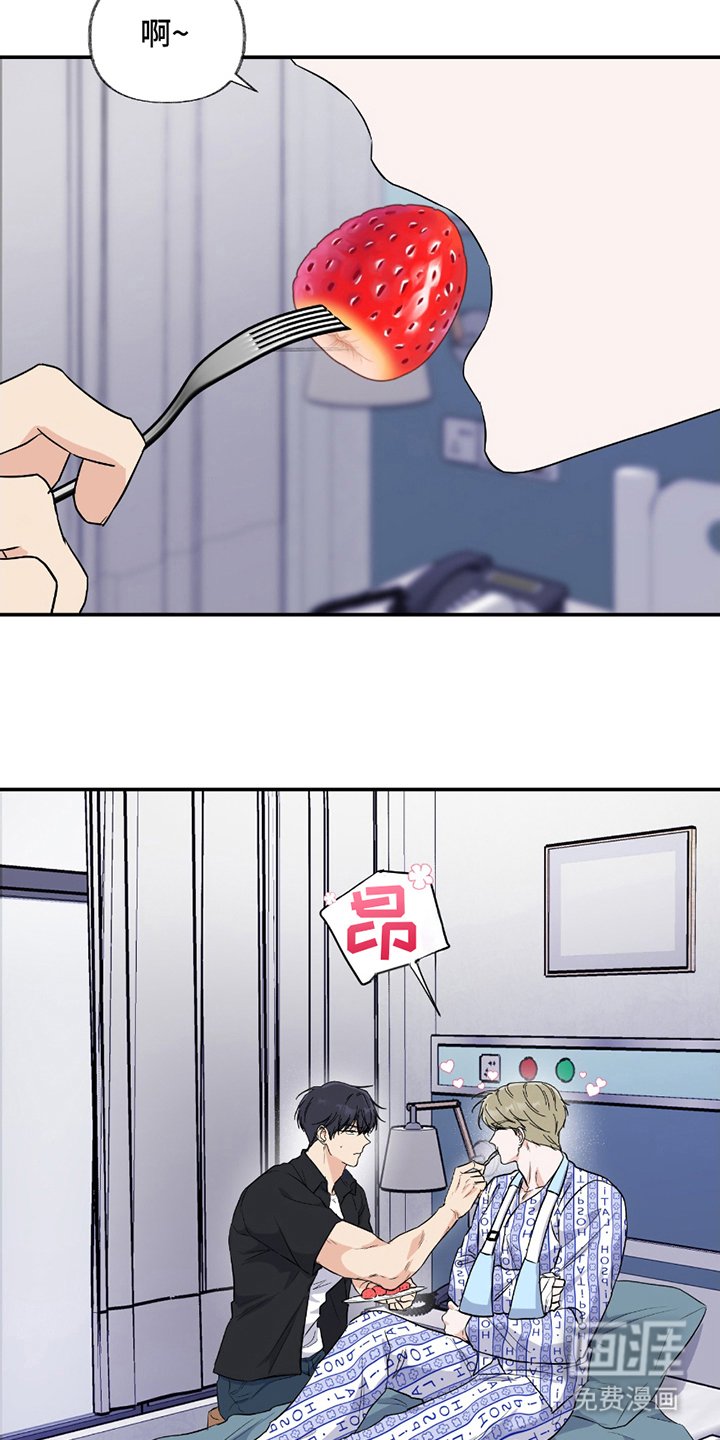 第2章：意外