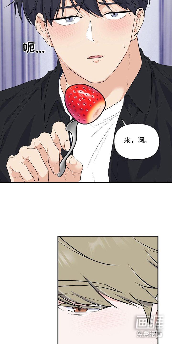 第2章：意外