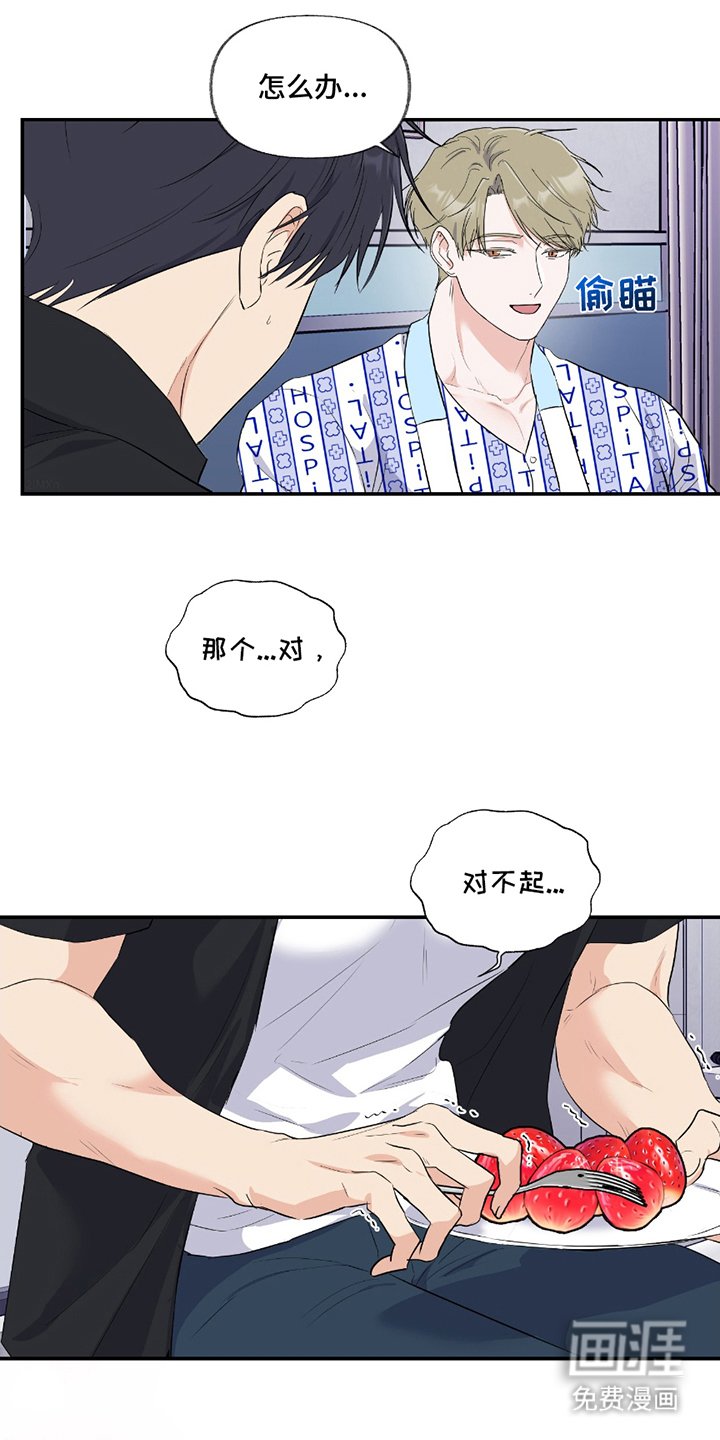 第3章：患者