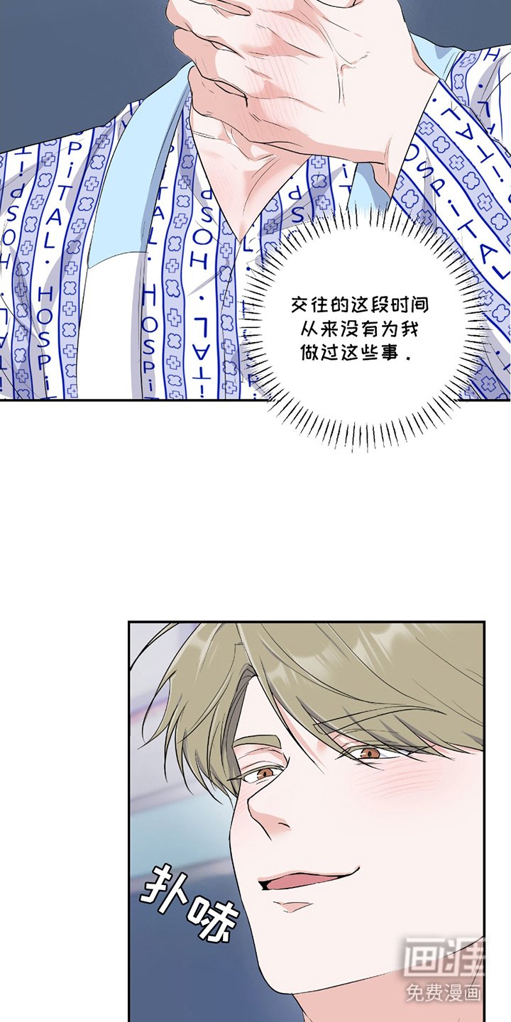 第3章：患者