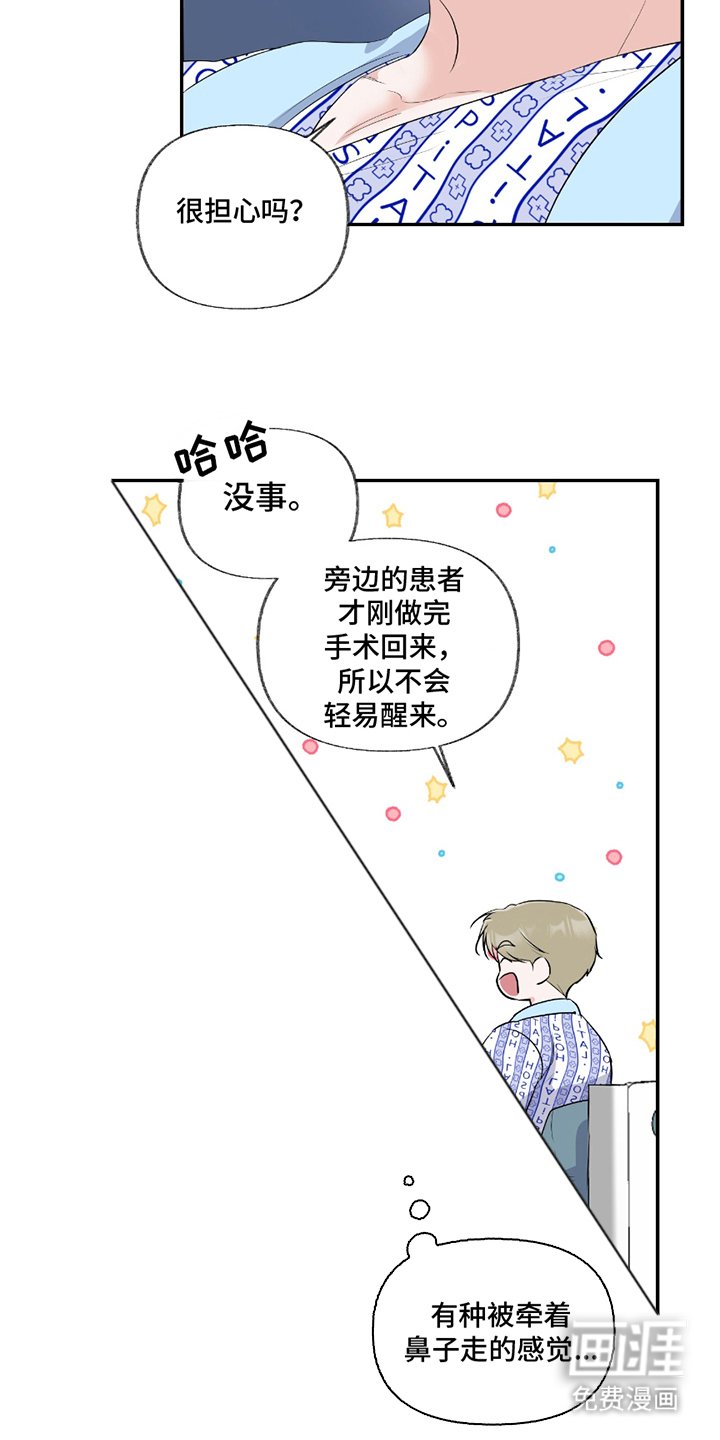 第3章：患者