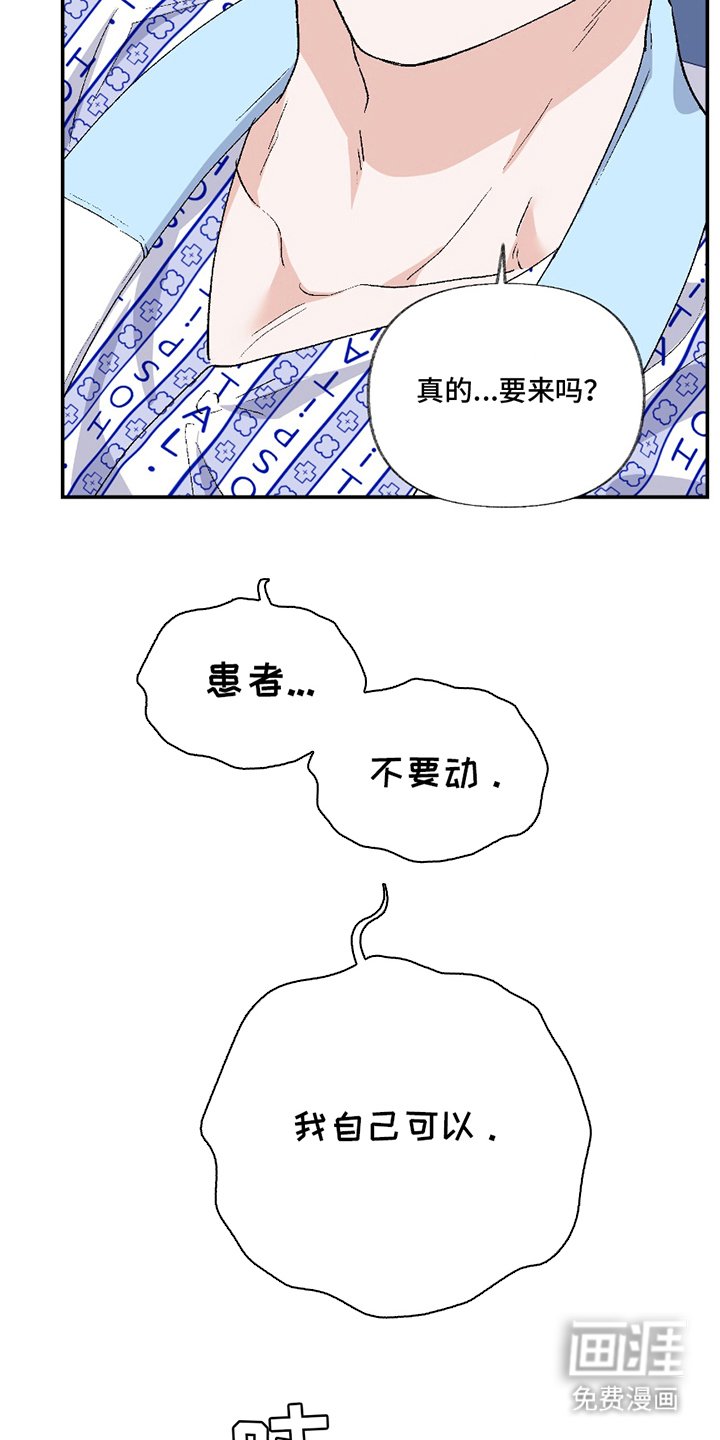 第3章：患者
