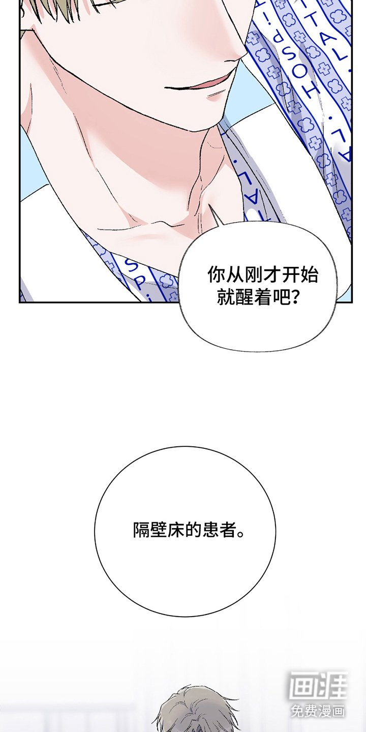 第4章：难道