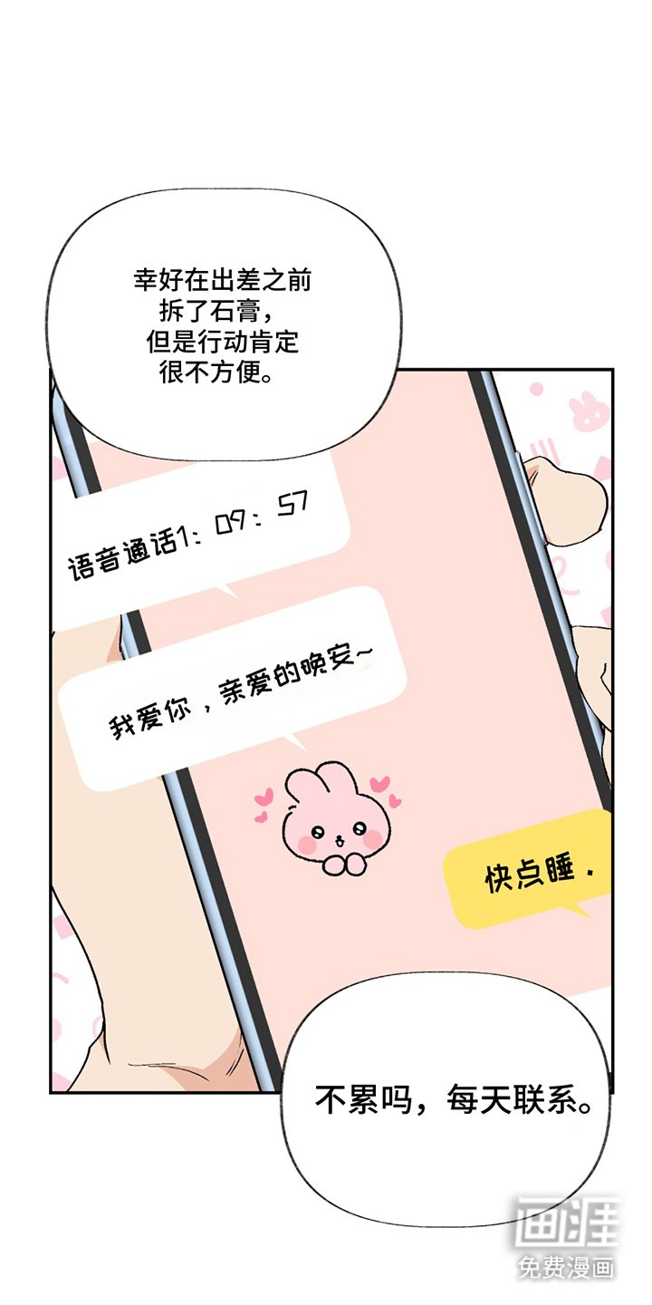 第4章：难道