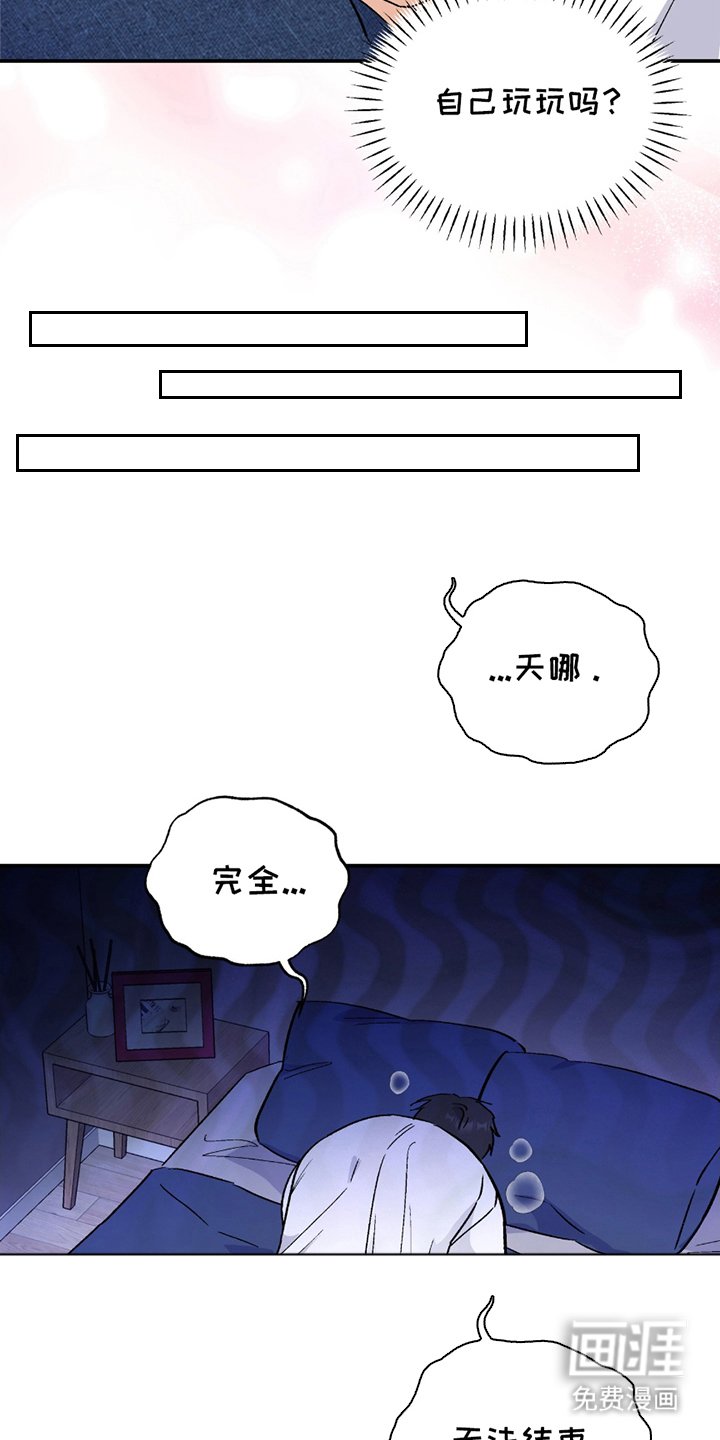 第4章：难道