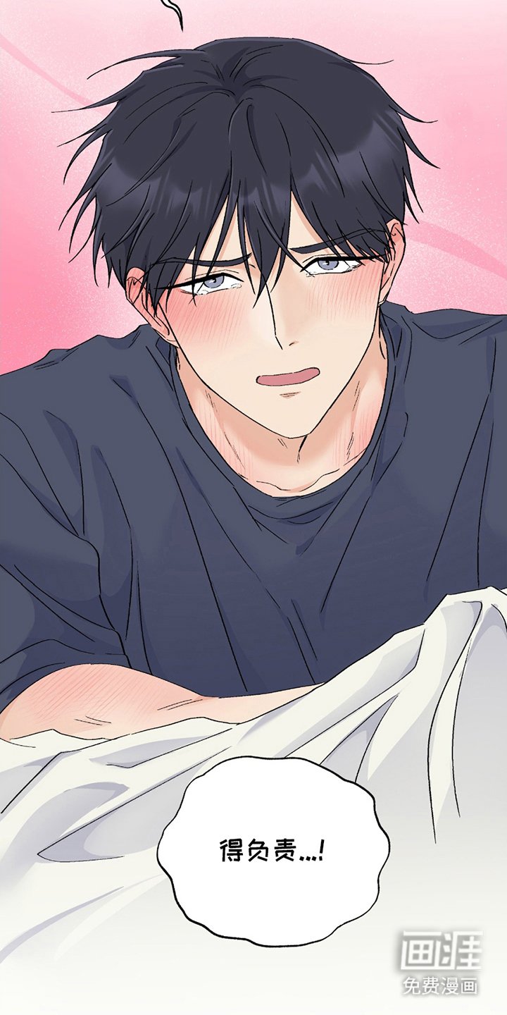 第6章：负责