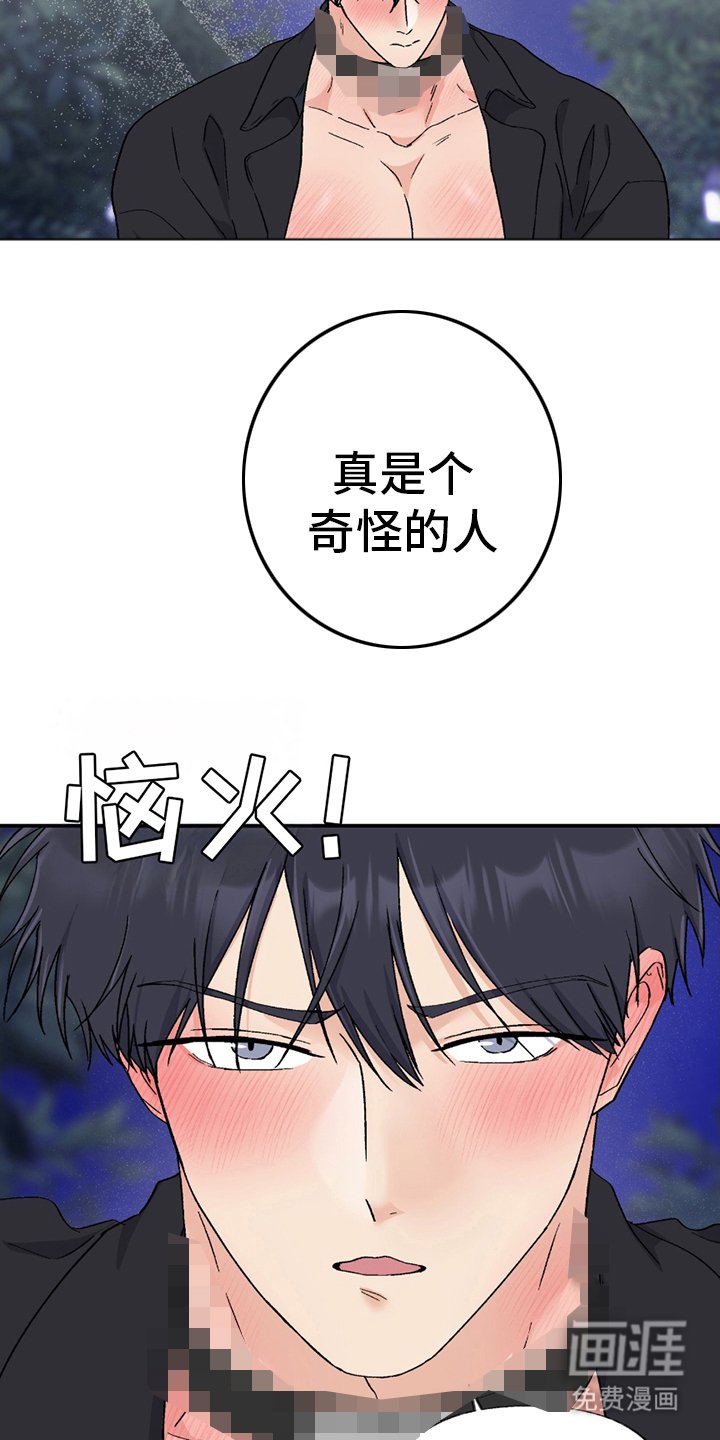 第6章：负责