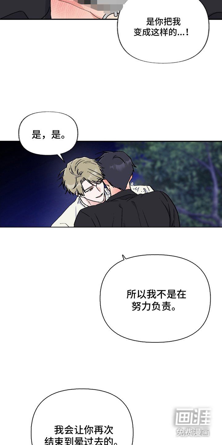 第6章：负责