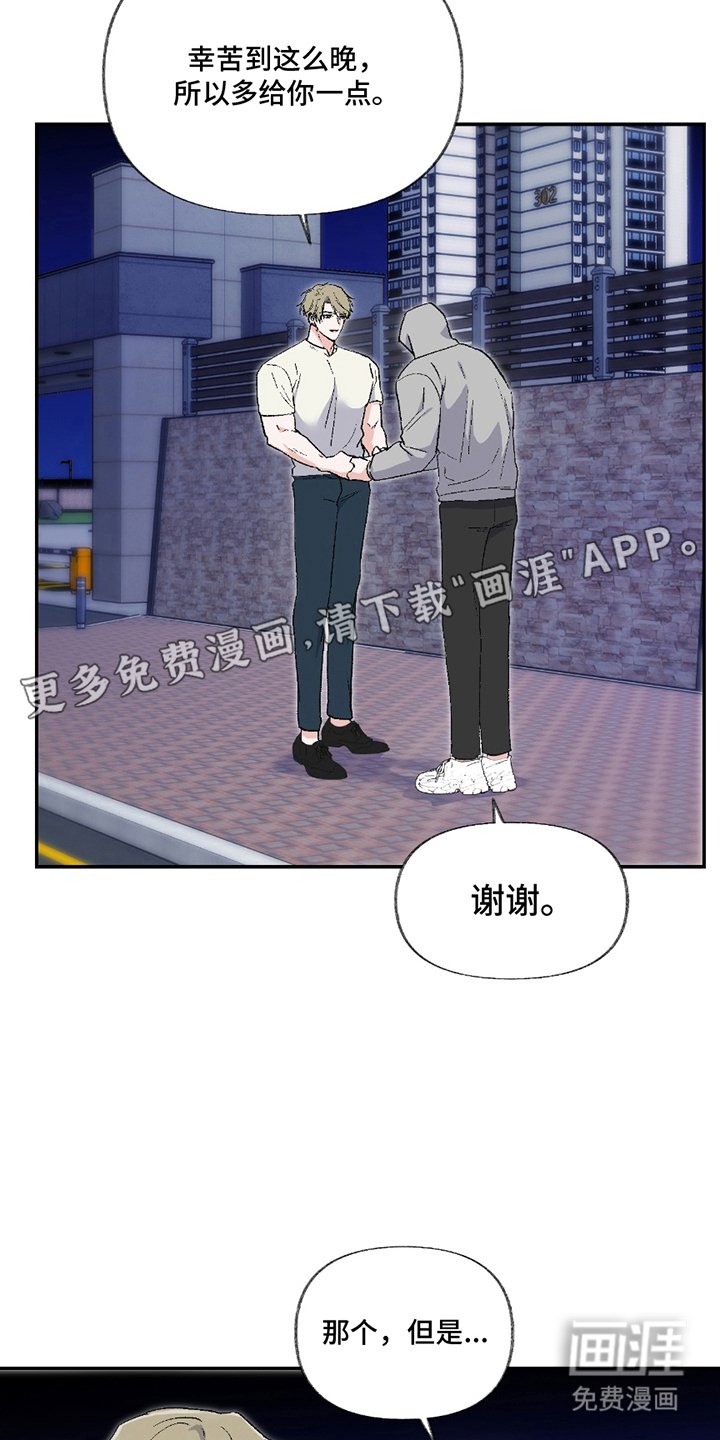 第8章：下次再去（完结）