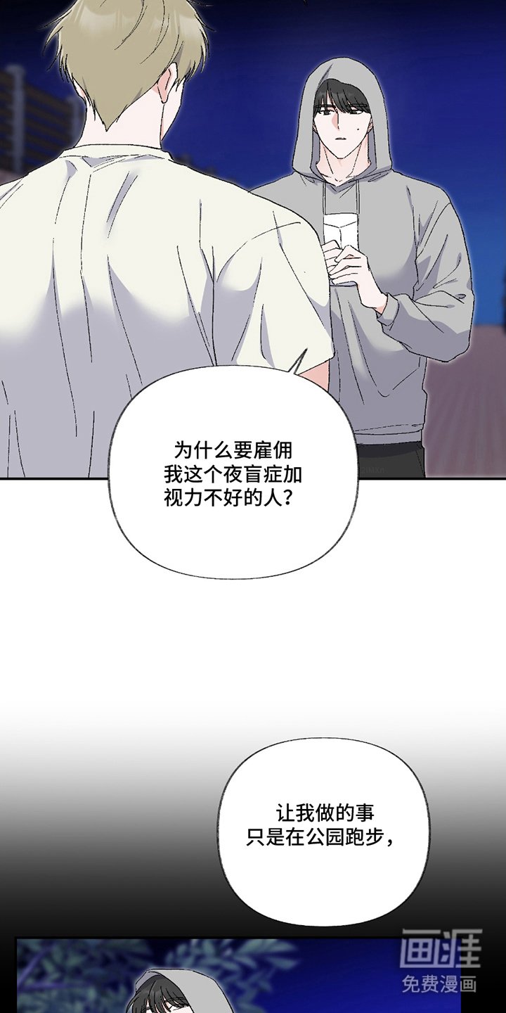 第8章：下次再去（完结）