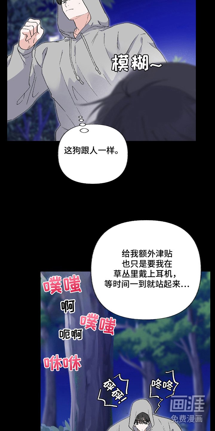 第8章：下次再去（完结）