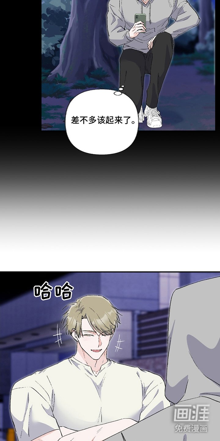 第8章：下次再去（完结）