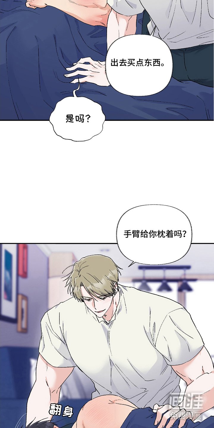 第8章：下次再去（完结）