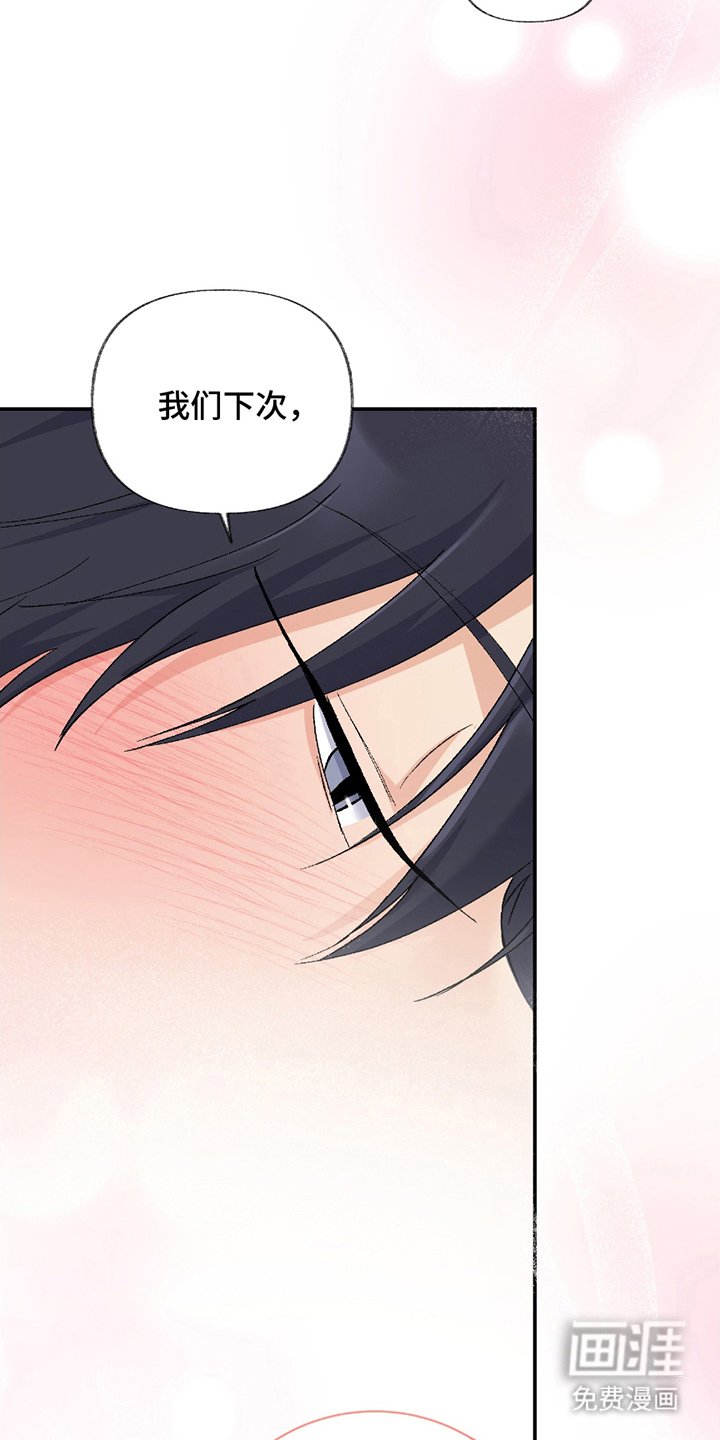 第8章：下次再去（完结）