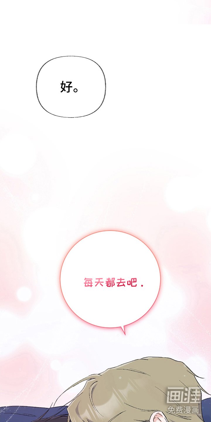 第8章：下次再去（完结）