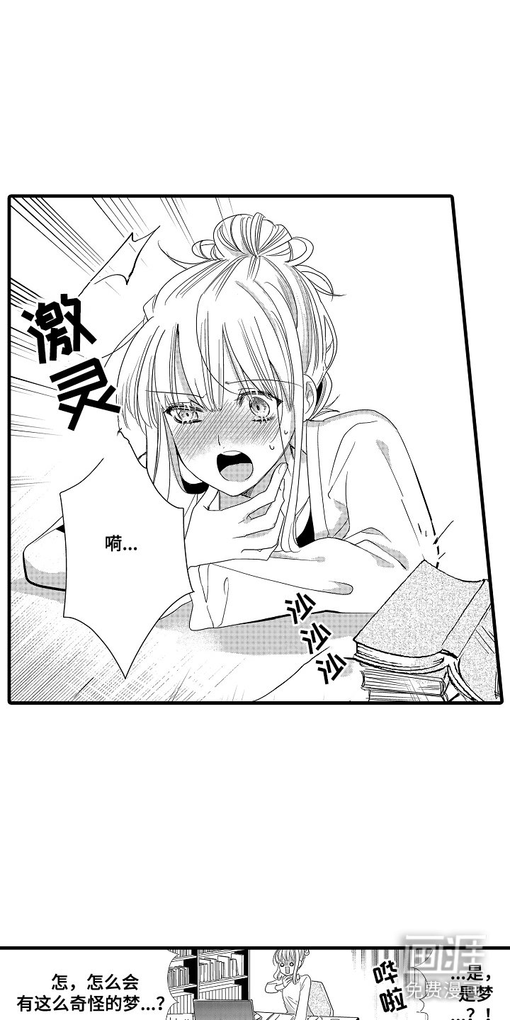 第1章：小说家