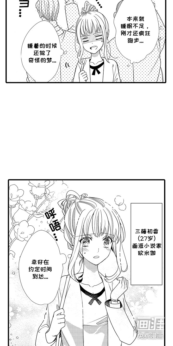 第1章：小说家