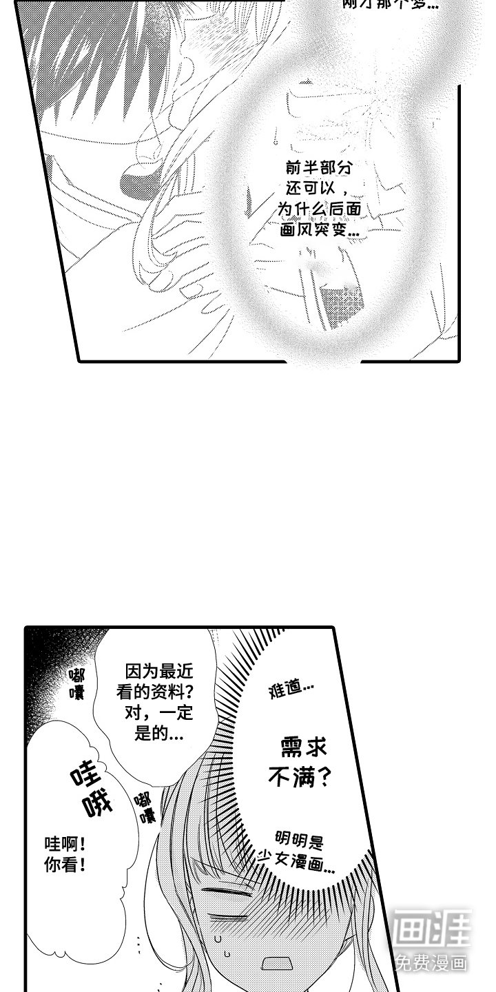 第1章：小说家