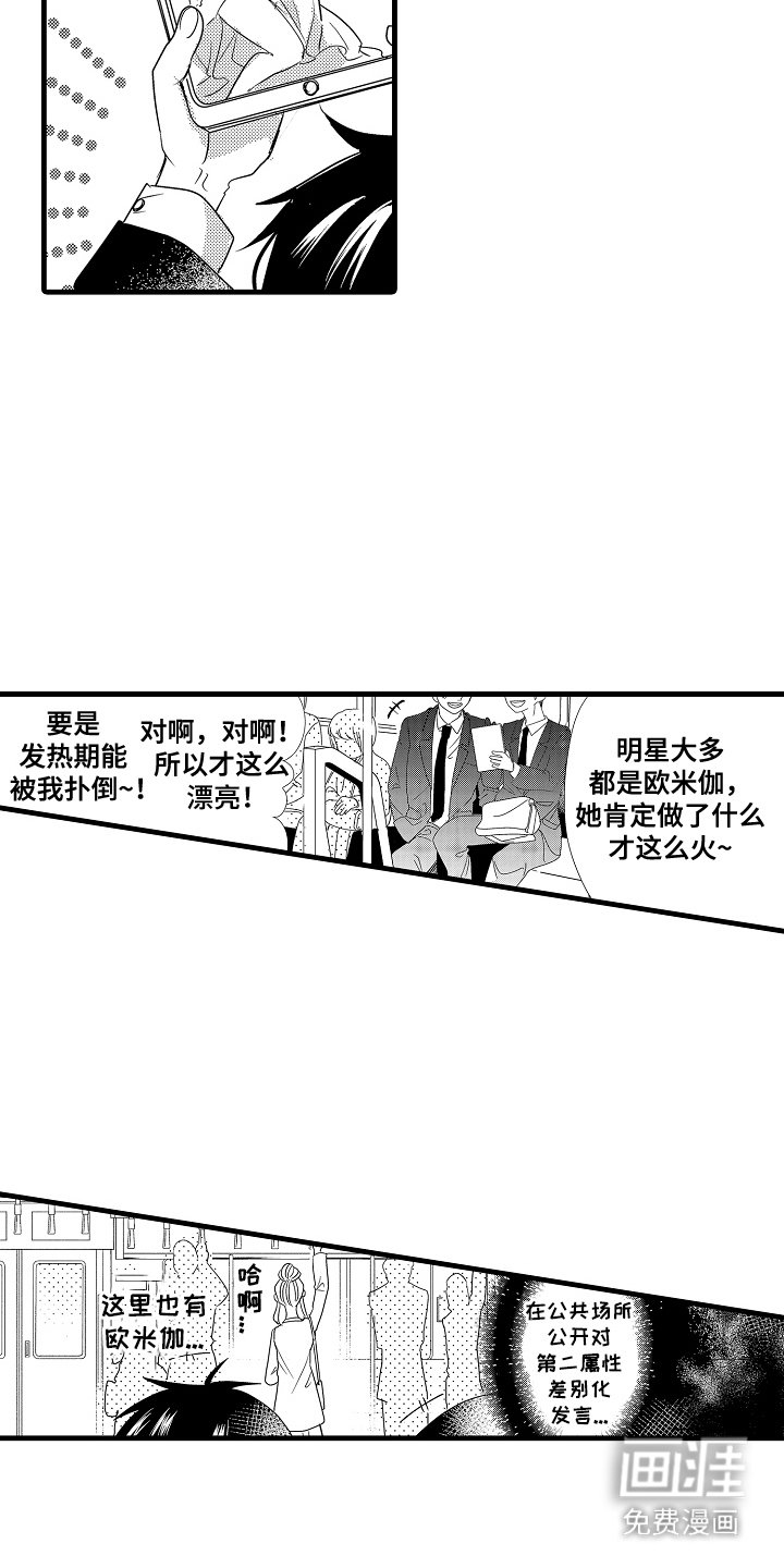 第1章：小说家