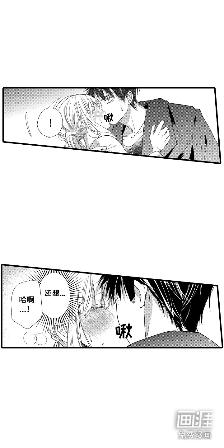 第10章：失去理智