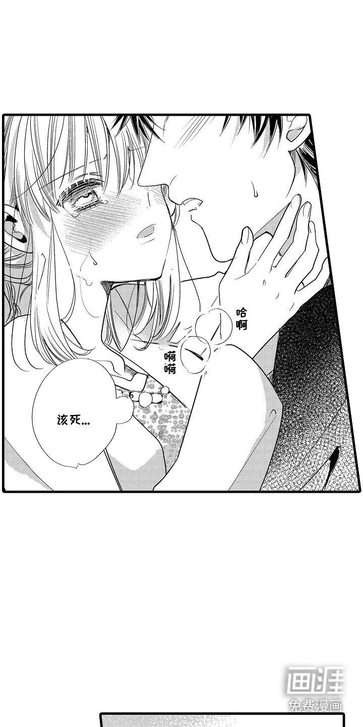 第10章：失去理智