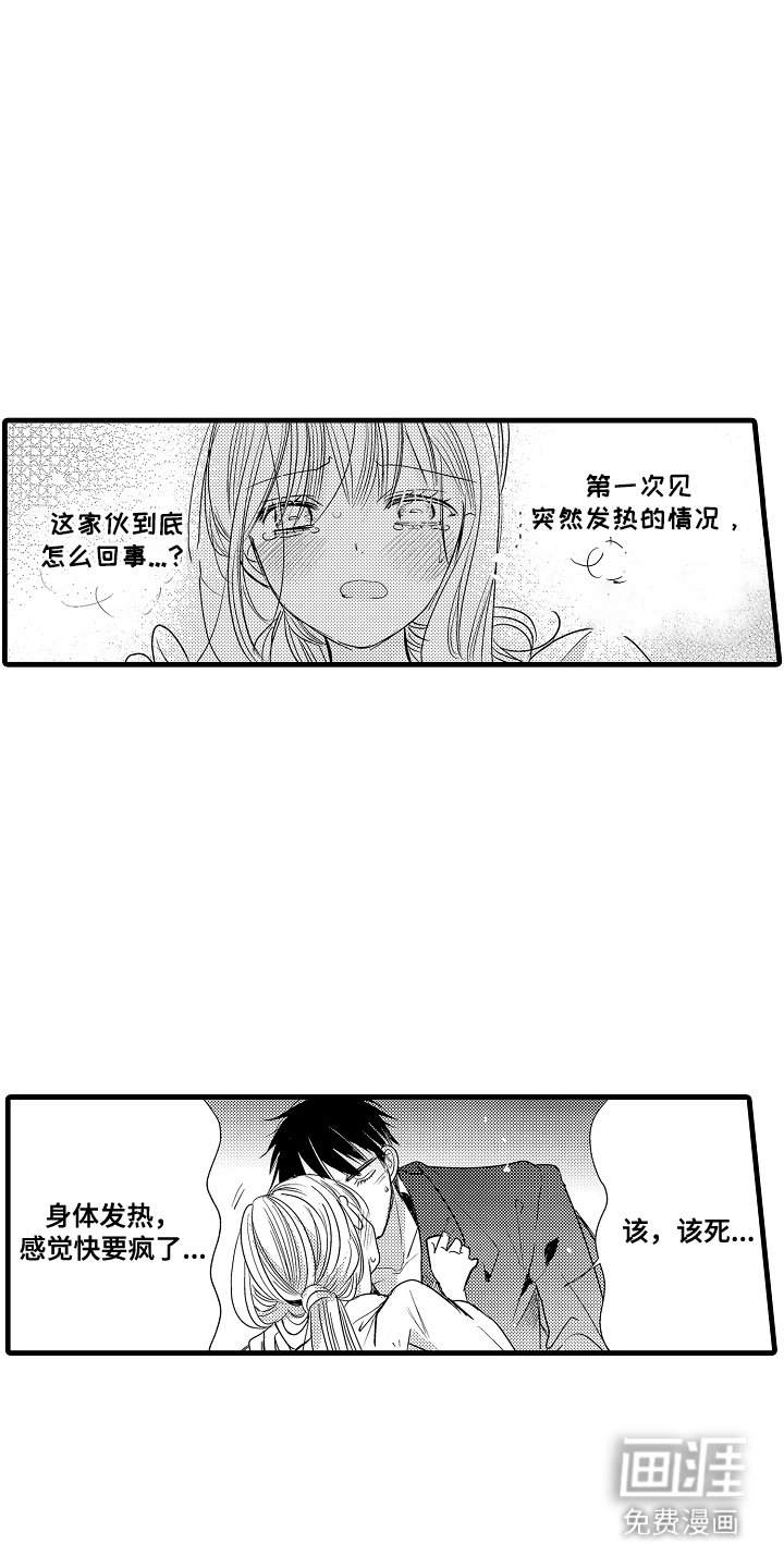 第10章：失去理智