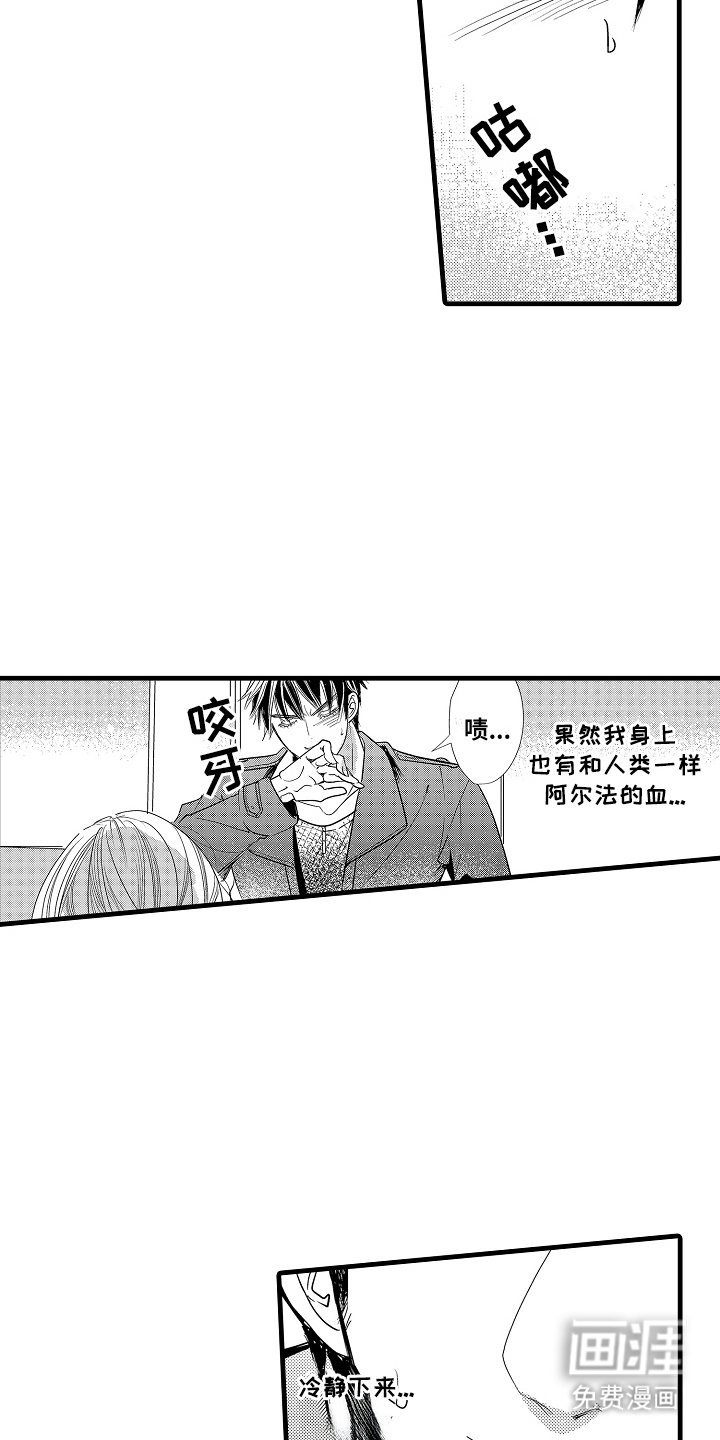 第10章：失去理智