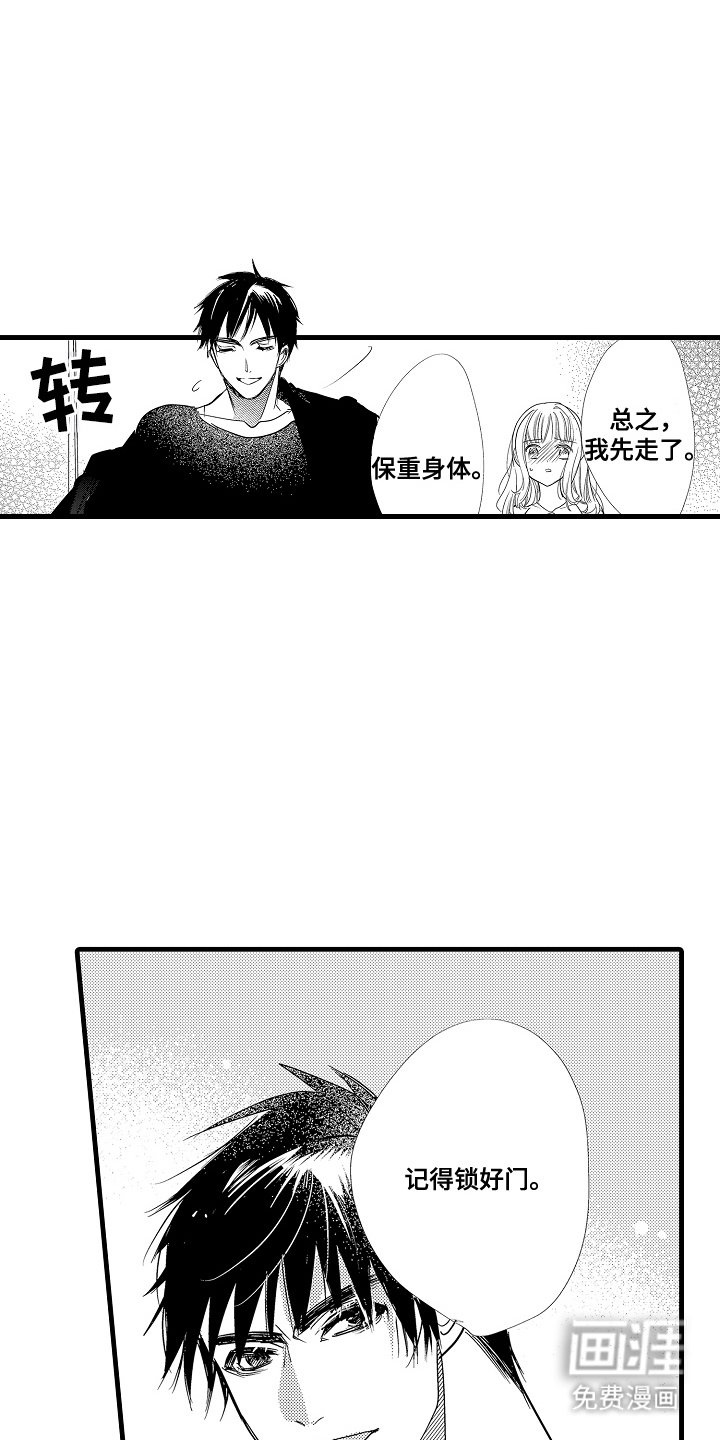 第12章：回想