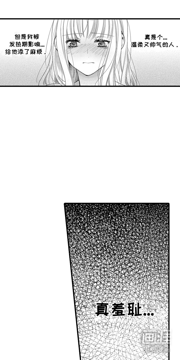 第12章：回想
