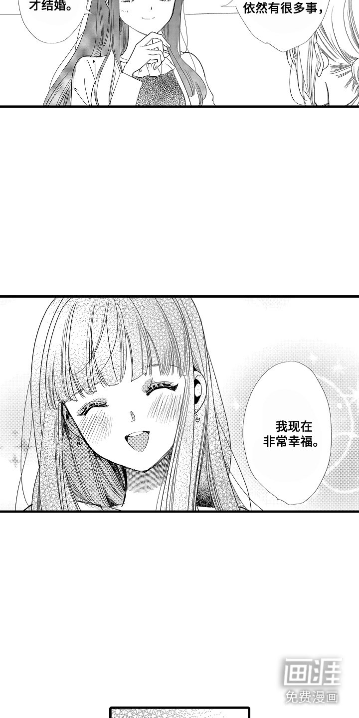 第13章：打扮