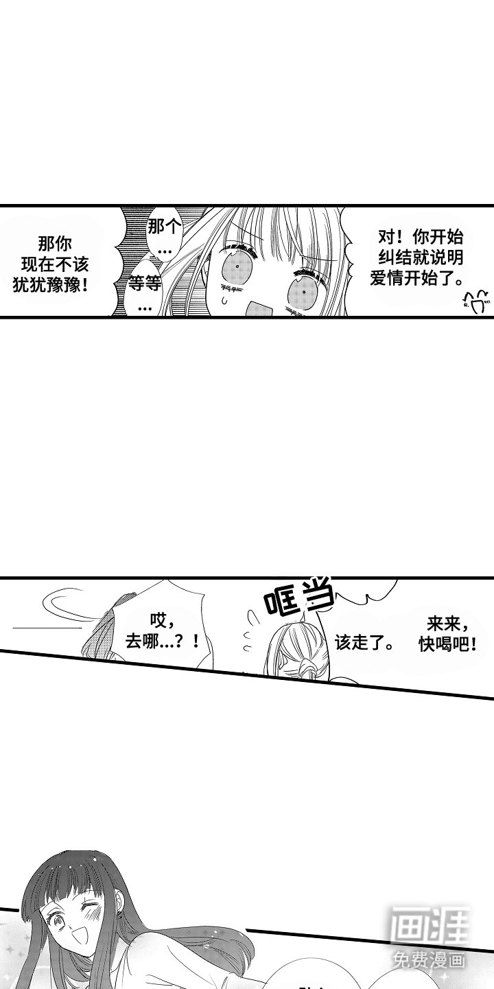 第13章：打扮
