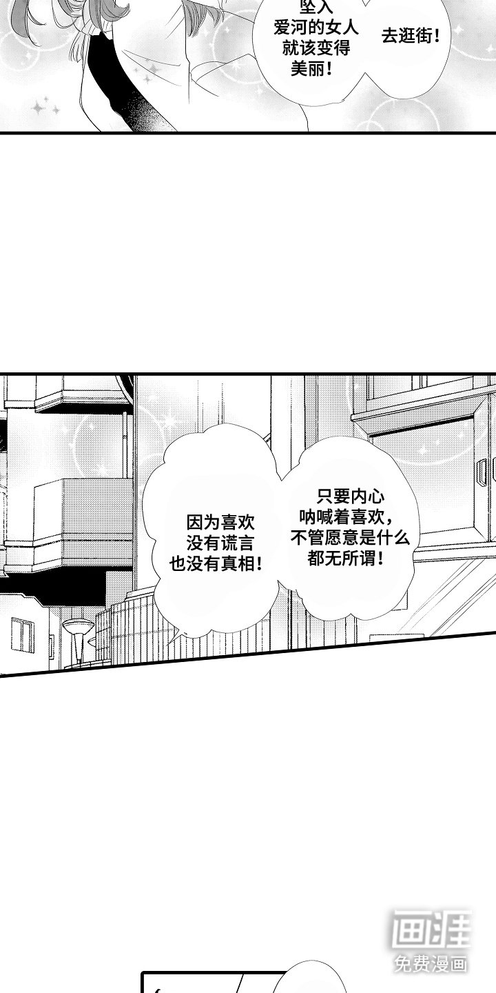 第13章：打扮