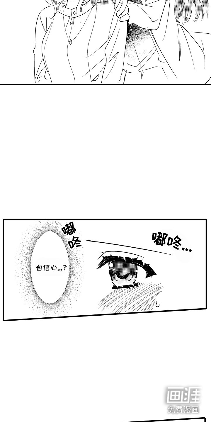第13章：打扮