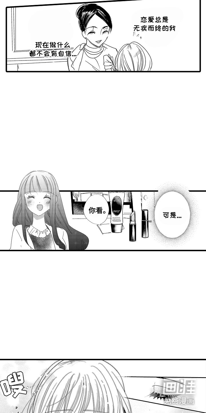 第13章：打扮