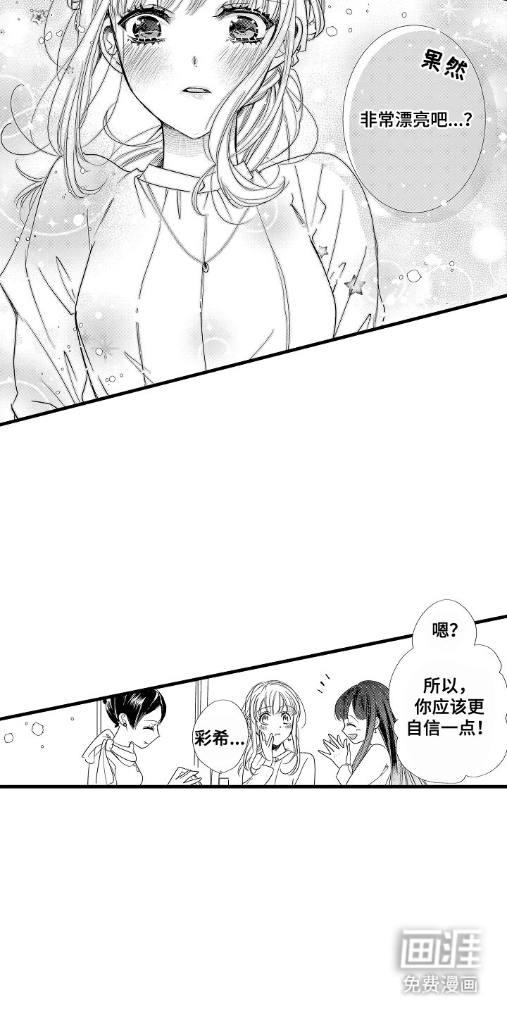 第13章：打扮