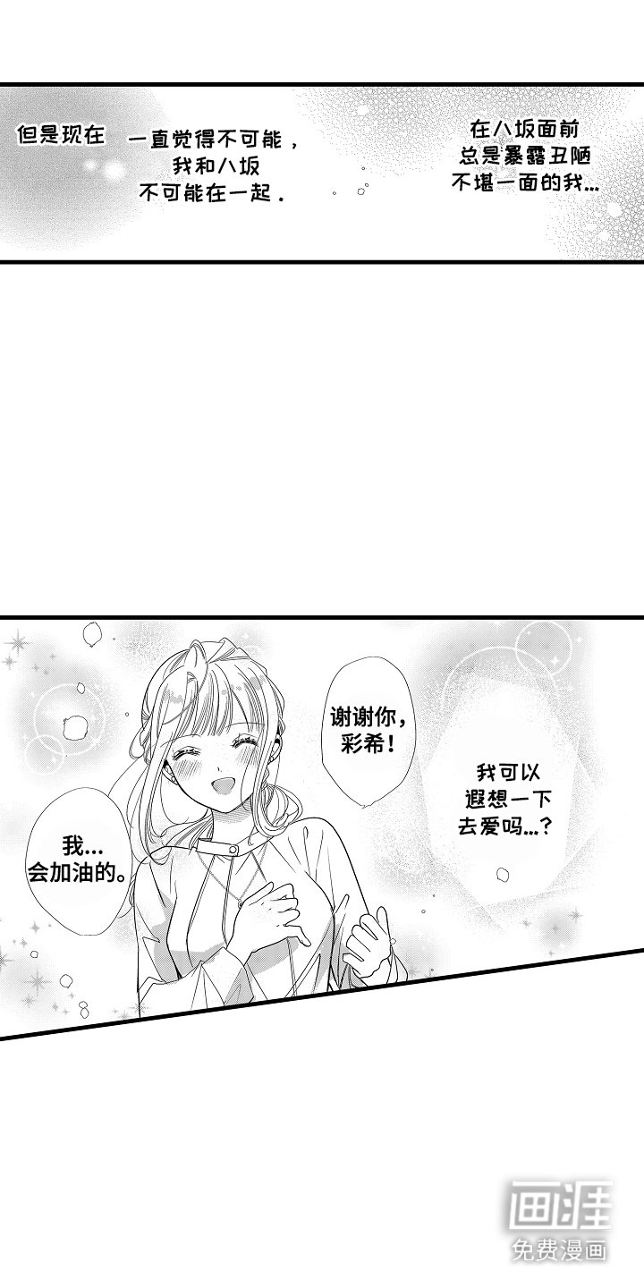 第13章：打扮