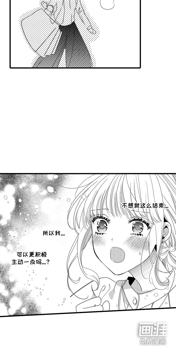 第13章：打扮