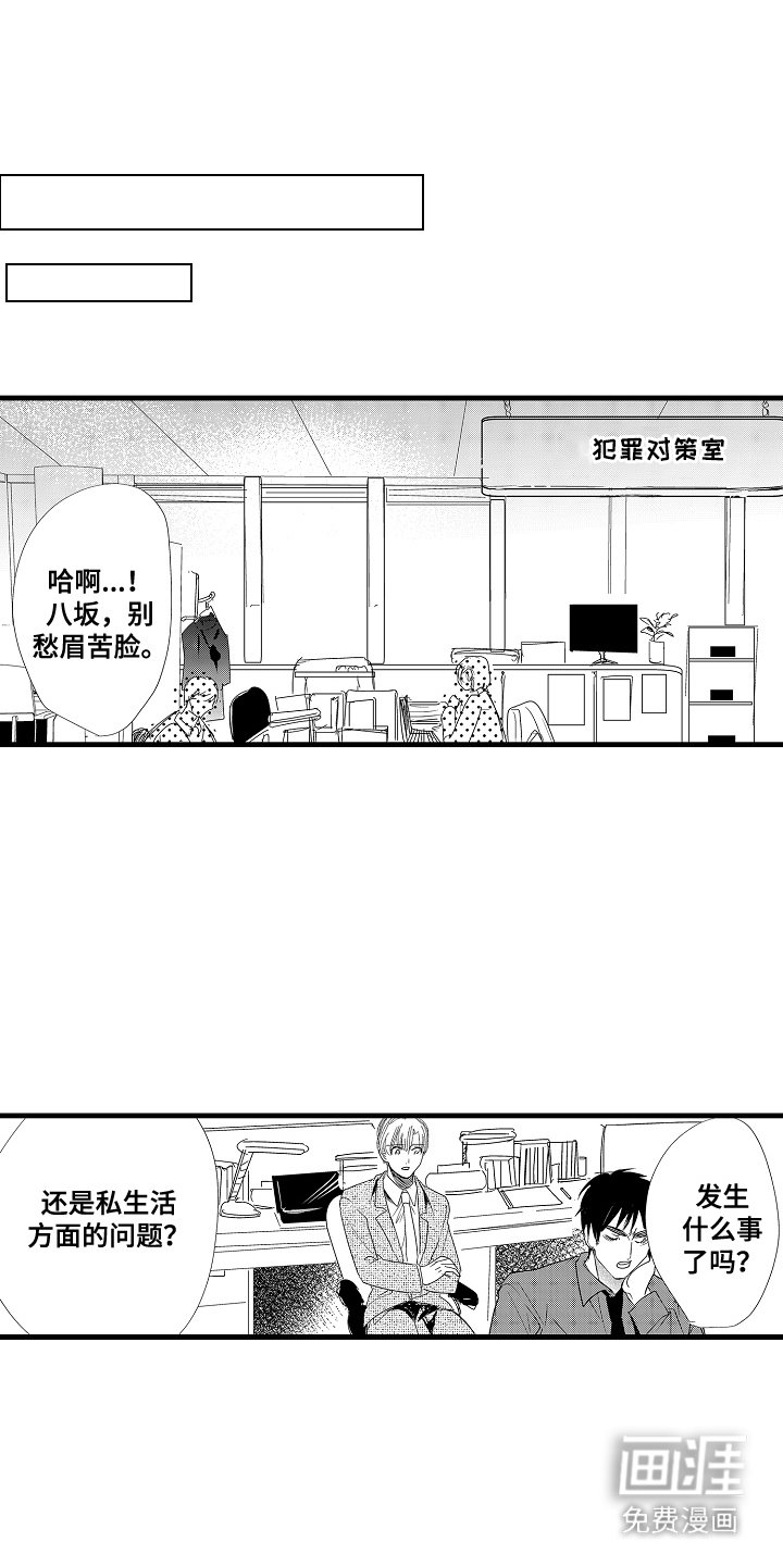第14章：命运伴侣