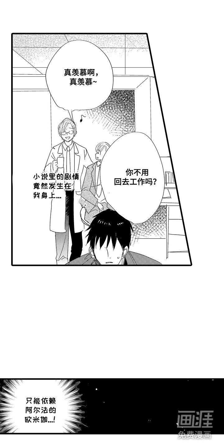 第14章：命运伴侣