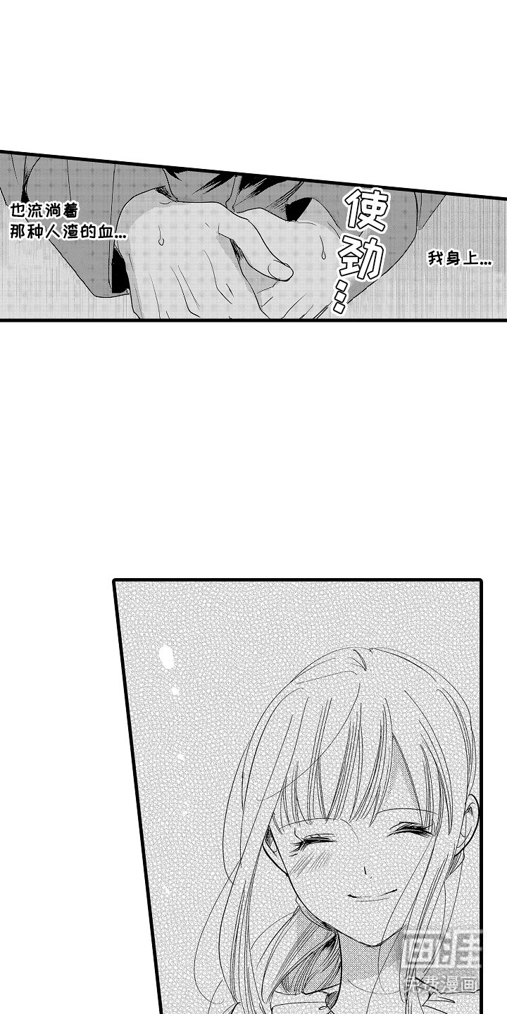 第15章：及时赶到