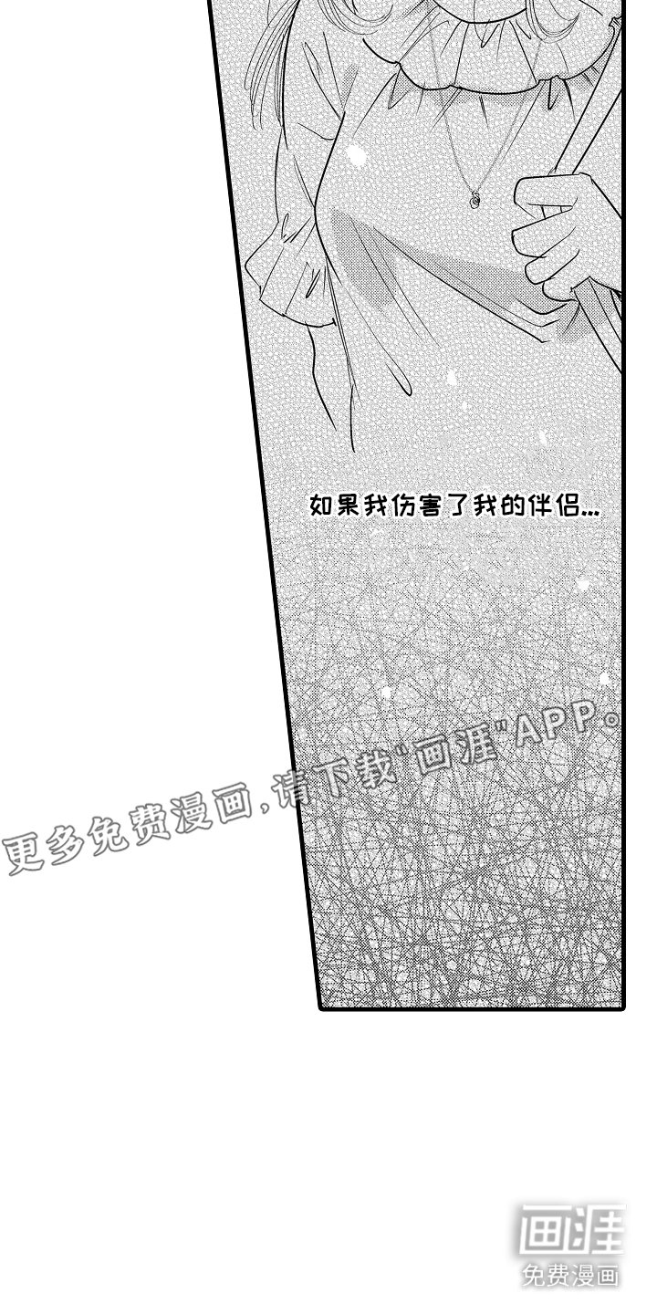 第15章：及时赶到
