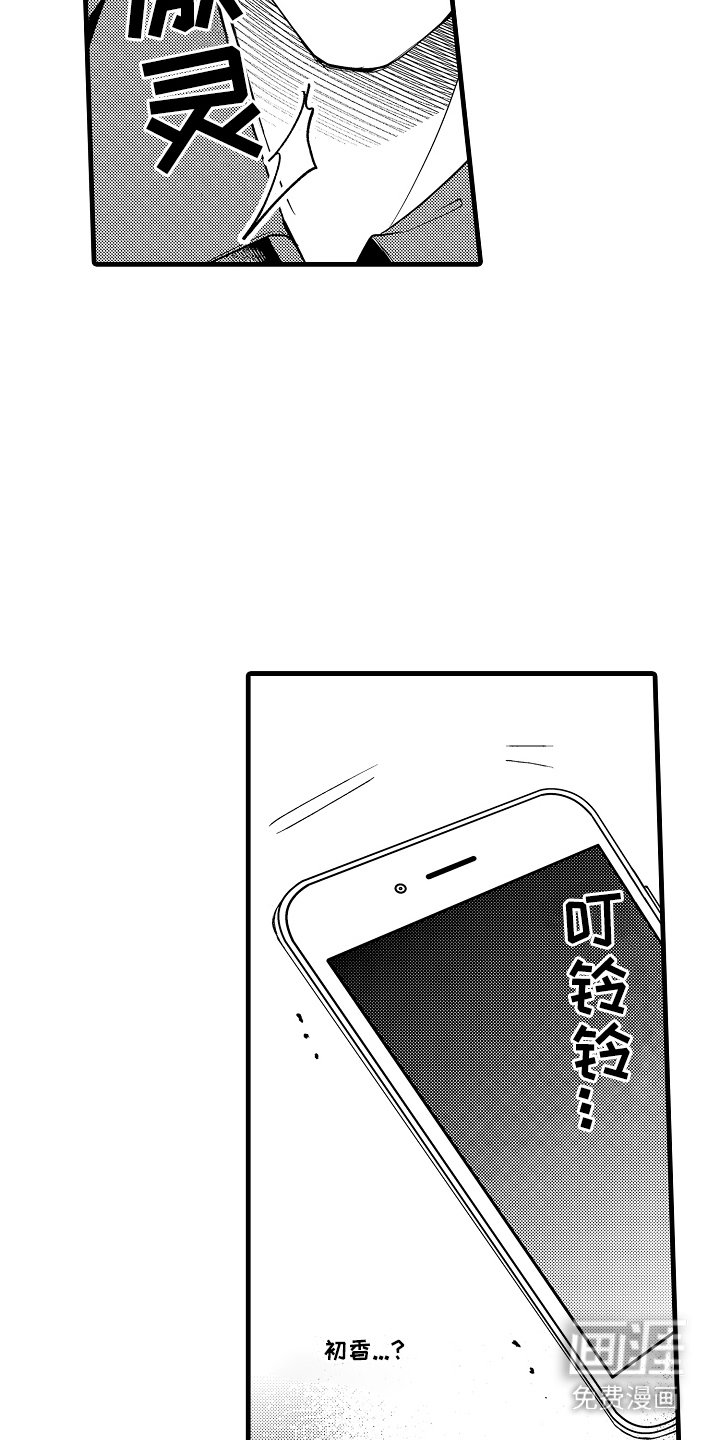 第15章：及时赶到