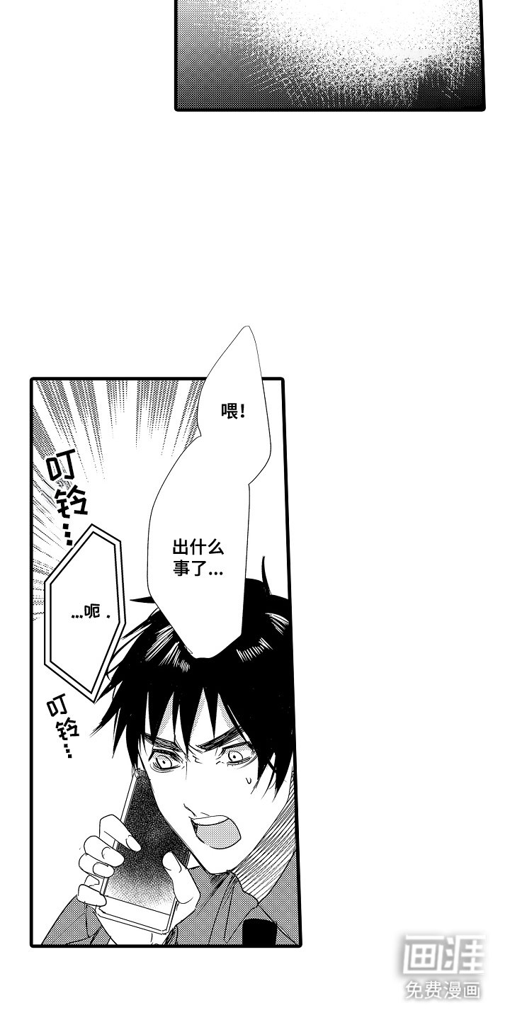 第15章：及时赶到
