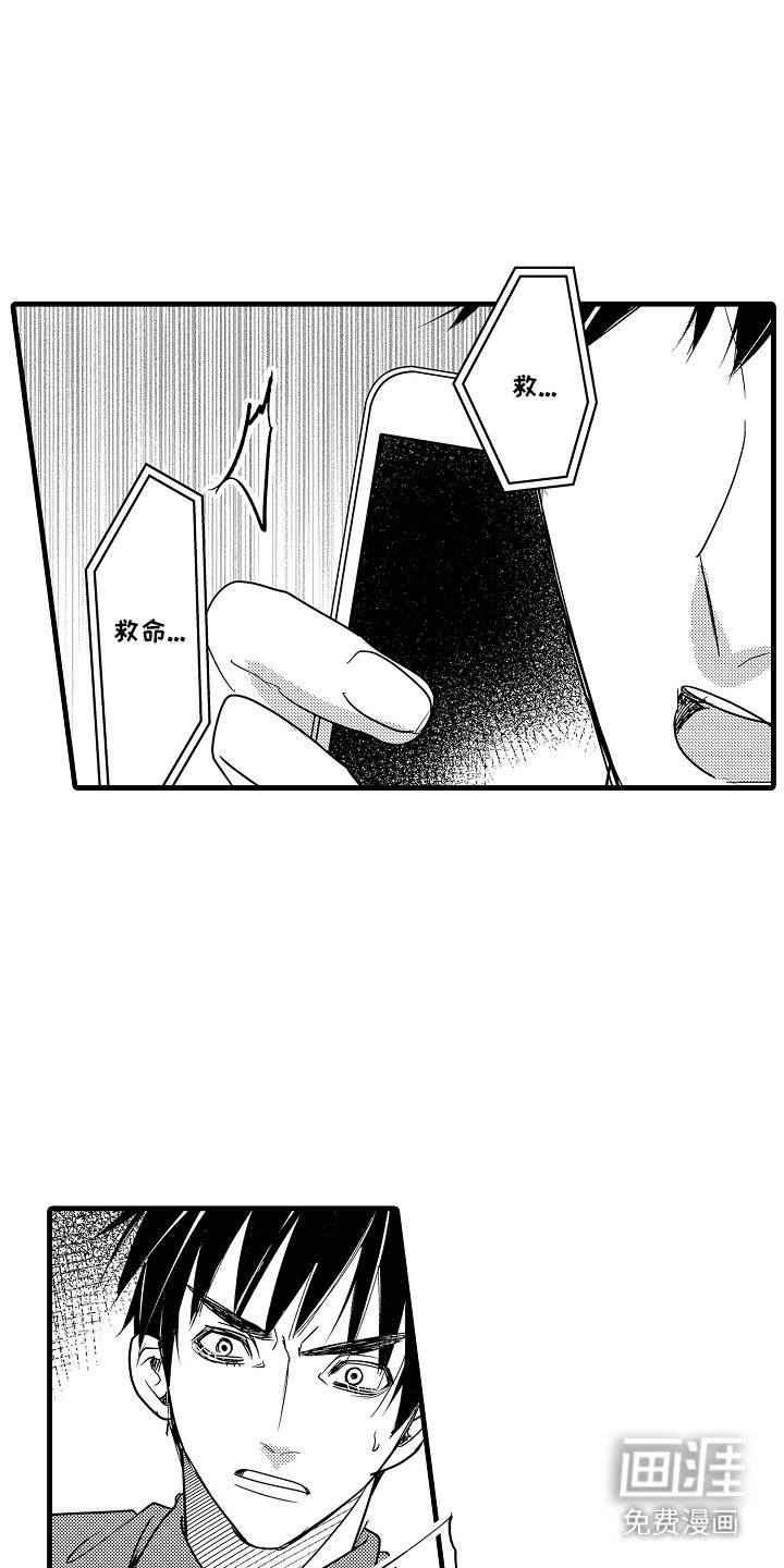 第15章：及时赶到